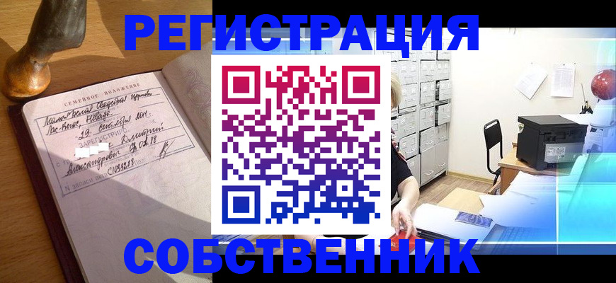 прописка для военкомата в Кстово