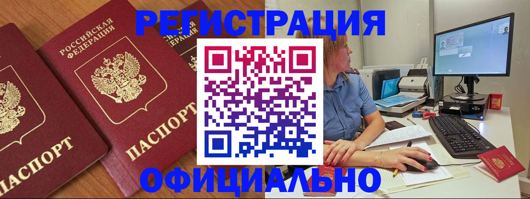 регистрация в Кстово