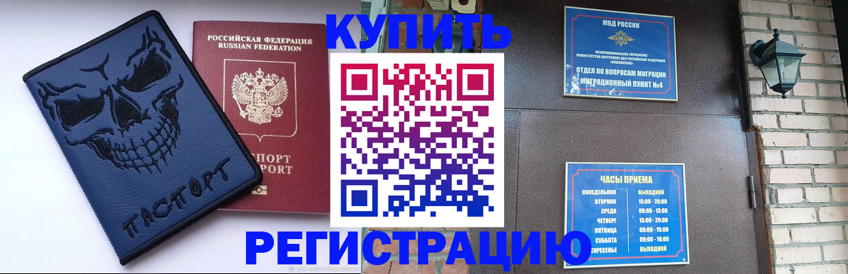 прописка для кредита в Кстово