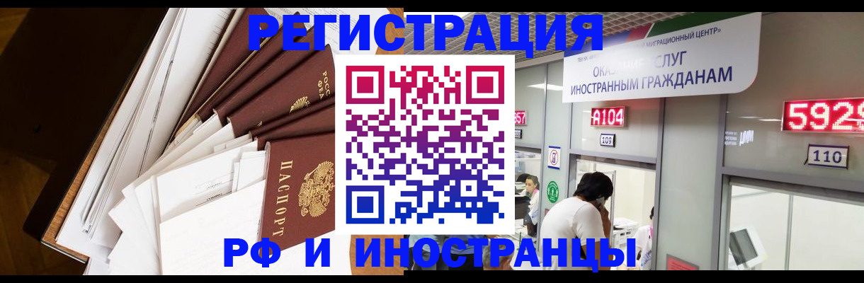 прописка для кредита в Кстово